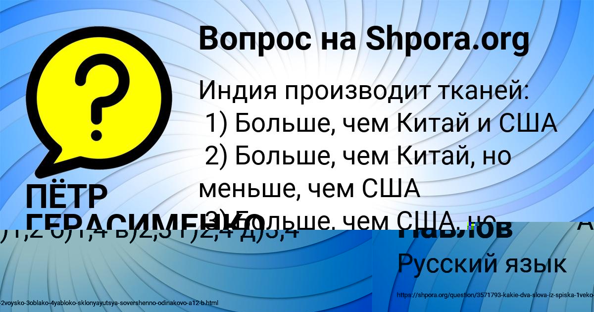 Картинка с текстом вопроса от пользователя ПЁТР ГЕРАСИМЕНКО