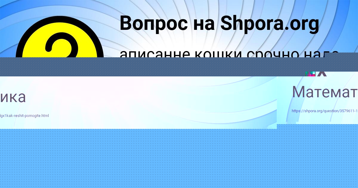 Картинка с текстом вопроса от пользователя Алиса Михайлова