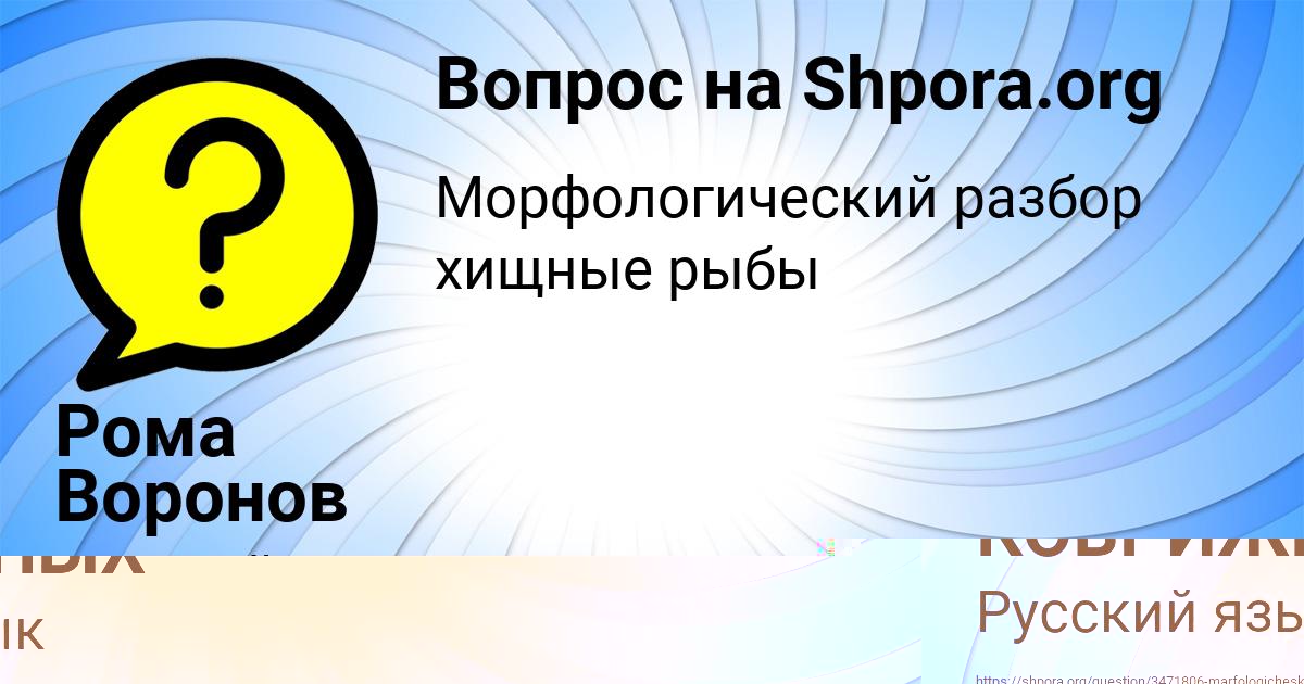 Картинка с текстом вопроса от пользователя ЯНА КОВРИЖНЫХ