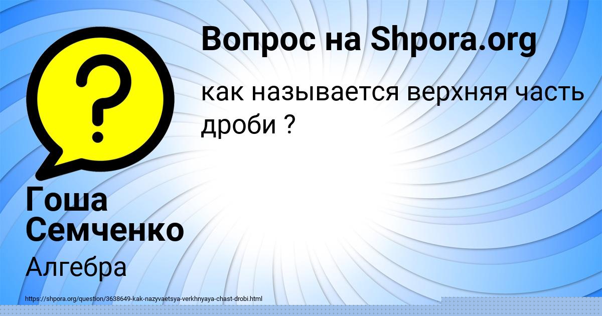 Картинка с текстом вопроса от пользователя Динара Солдатенко