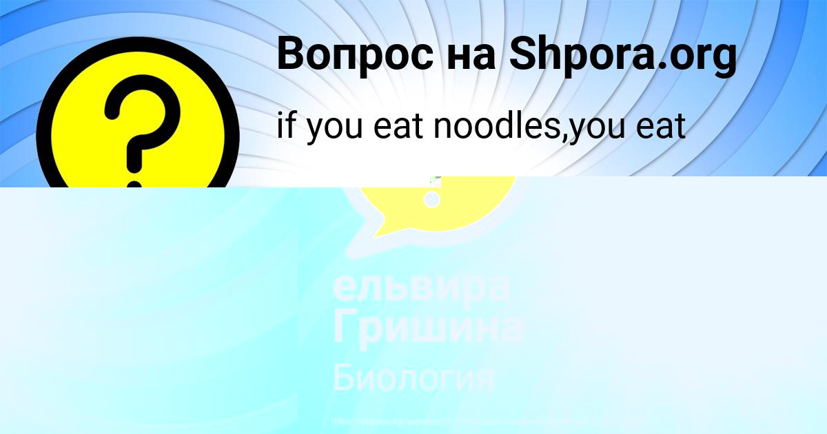 Картинка с текстом вопроса от пользователя Тёма Ломов