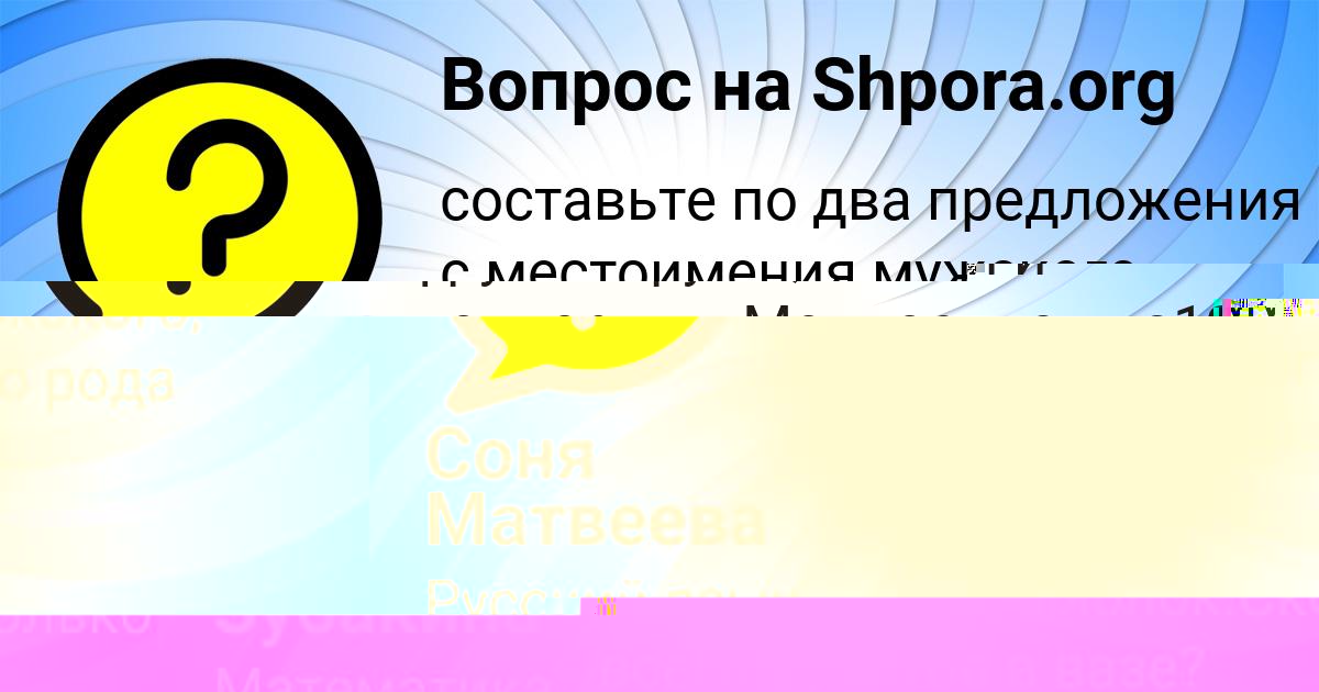 Картинка с текстом вопроса от пользователя Ульяна Зубакина
