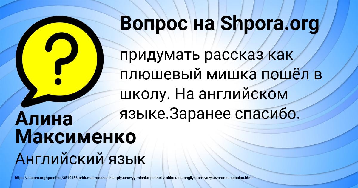 Картинка с текстом вопроса от пользователя Милада Севостьянова