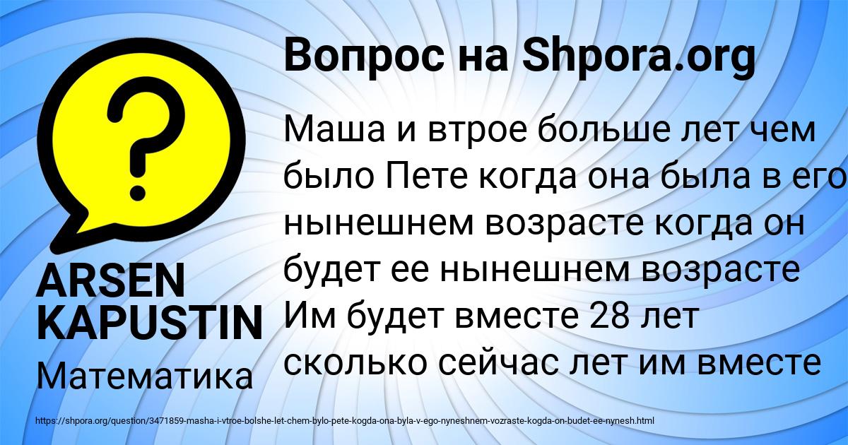 Картинка с текстом вопроса от пользователя ARSEN KAPUSTIN