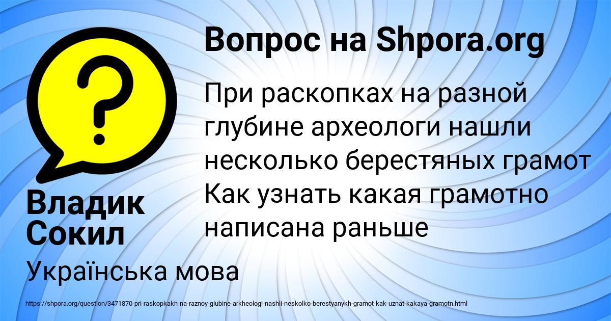 Картинка с текстом вопроса от пользователя Владик Сокил