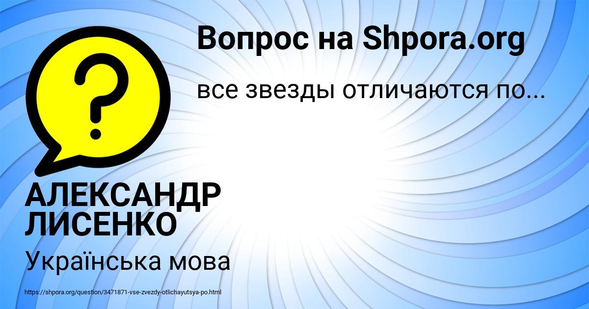 Картинка с текстом вопроса от пользователя АЛЕКСАНДР ЛИСЕНКО