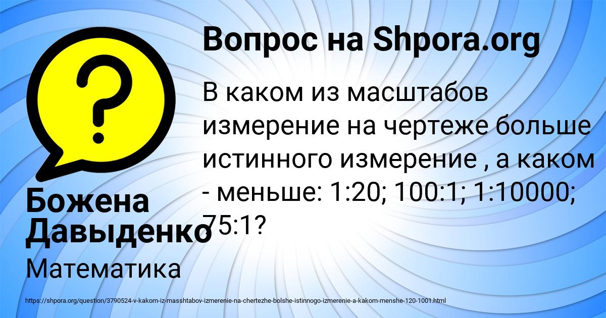 Картинка с текстом вопроса от пользователя Кирилл Саввин