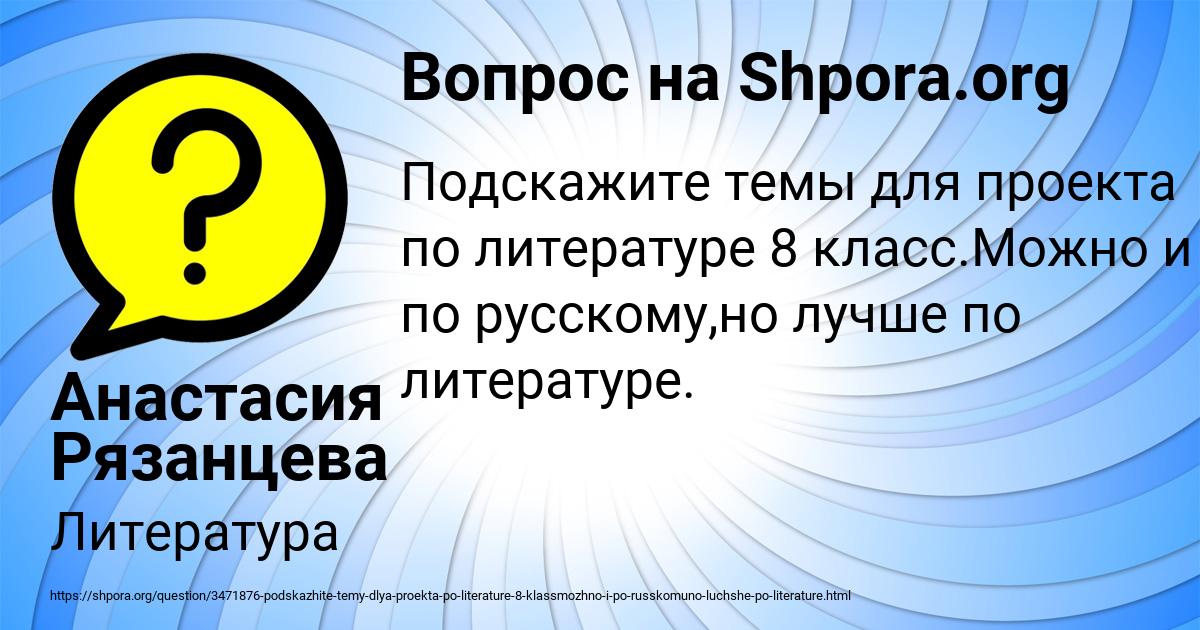 Картинка с текстом вопроса от пользователя Анастасия Рязанцева