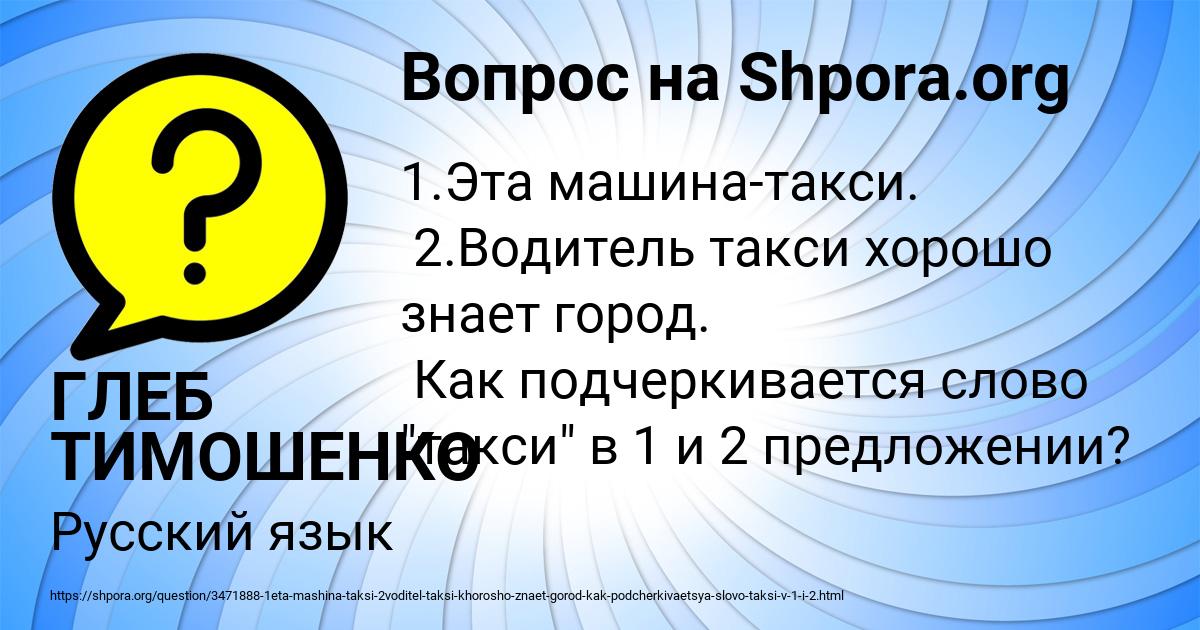 Картинка с текстом вопроса от пользователя ГЛЕБ ТИМОШЕНКО
