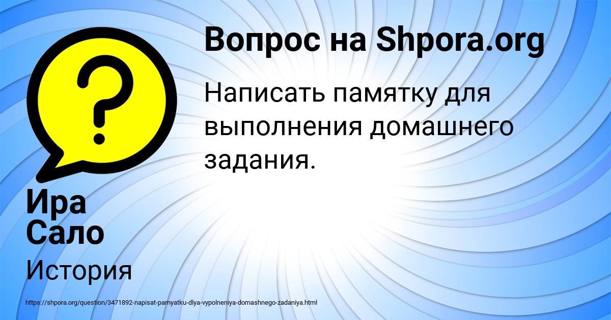 Картинка с текстом вопроса от пользователя Ира Сало