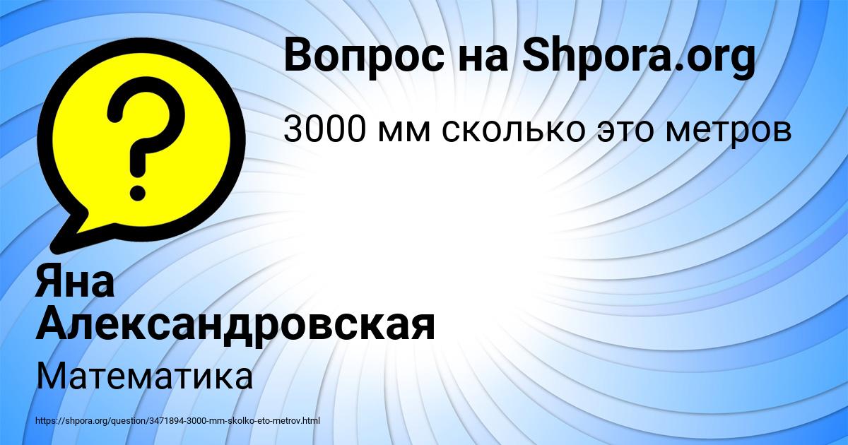 Картинка с текстом вопроса от пользователя Яна Александровская