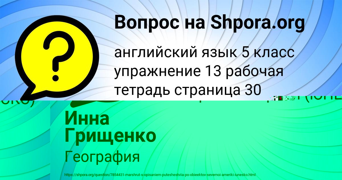 Картинка с текстом вопроса от пользователя Владимир Шевченко