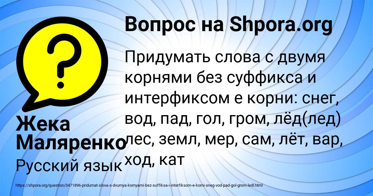 Картинка с текстом вопроса от пользователя Жека Маляренко