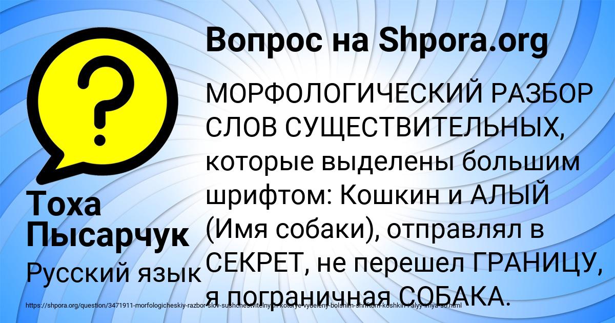 Картинка с текстом вопроса от пользователя Тоха Пысарчук