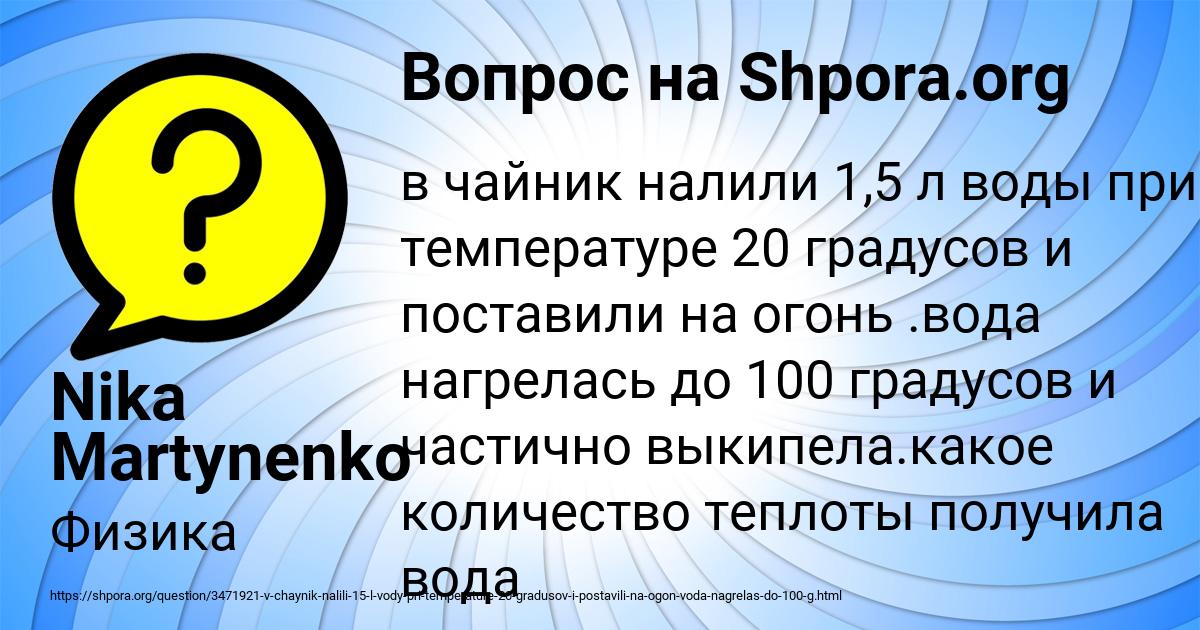 Картинка с текстом вопроса от пользователя Nika Martynenko