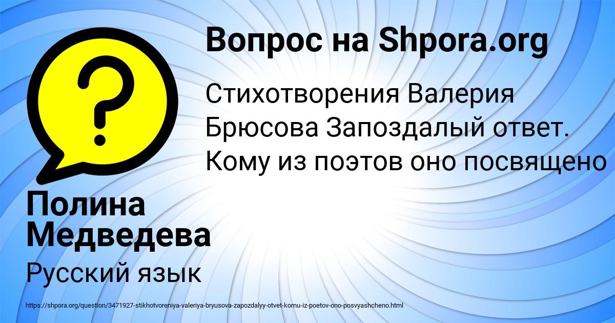 Картинка с текстом вопроса от пользователя Полина Медведева