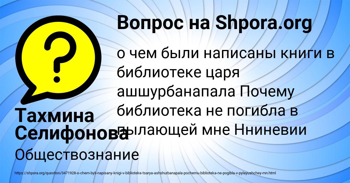 Картинка с текстом вопроса от пользователя Тахмина Селифонова