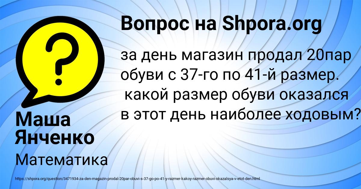 Картинка с текстом вопроса от пользователя Маша Янченко