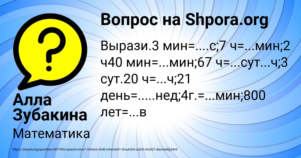 Картинка с текстом вопроса от пользователя Алла Зубакина