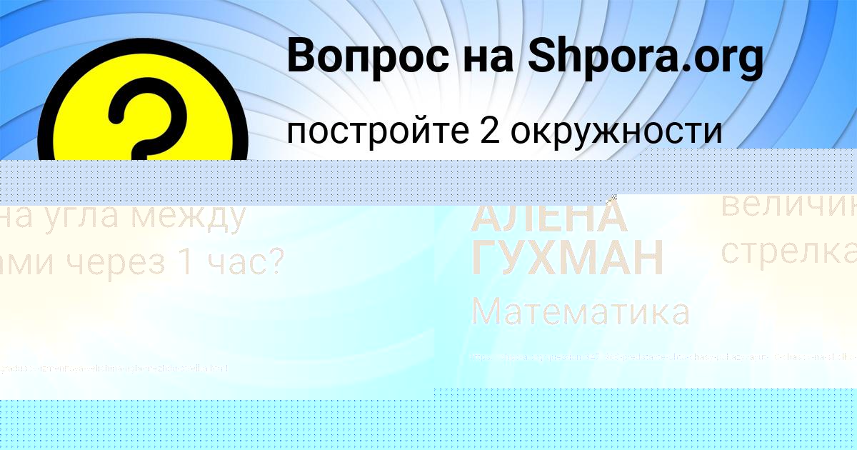 Картинка с текстом вопроса от пользователя АЛЕНА ГУХМАН