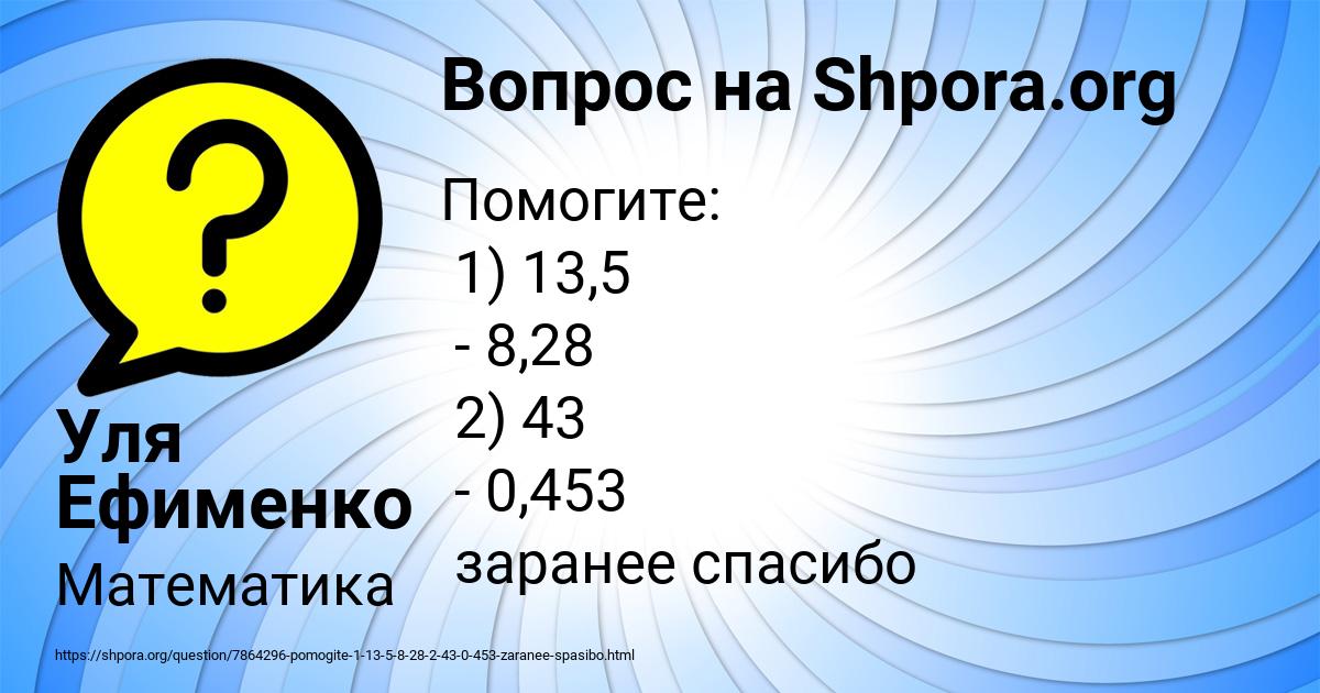 Картинка с текстом вопроса от пользователя Манана Казакова