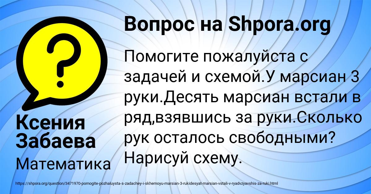 Картинка с текстом вопроса от пользователя Ксения Забаева
