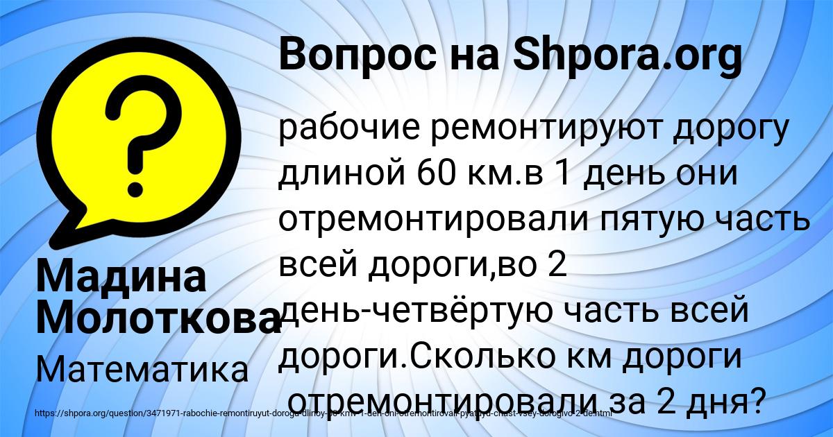 Картинка с текстом вопроса от пользователя Мадина Молоткова