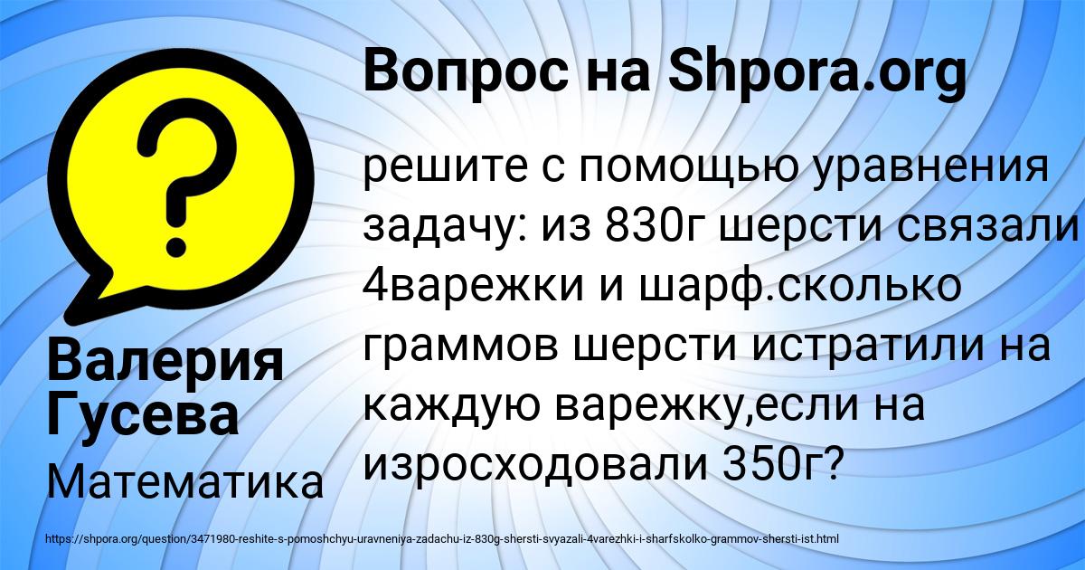Картинка с текстом вопроса от пользователя Валерия Гусева