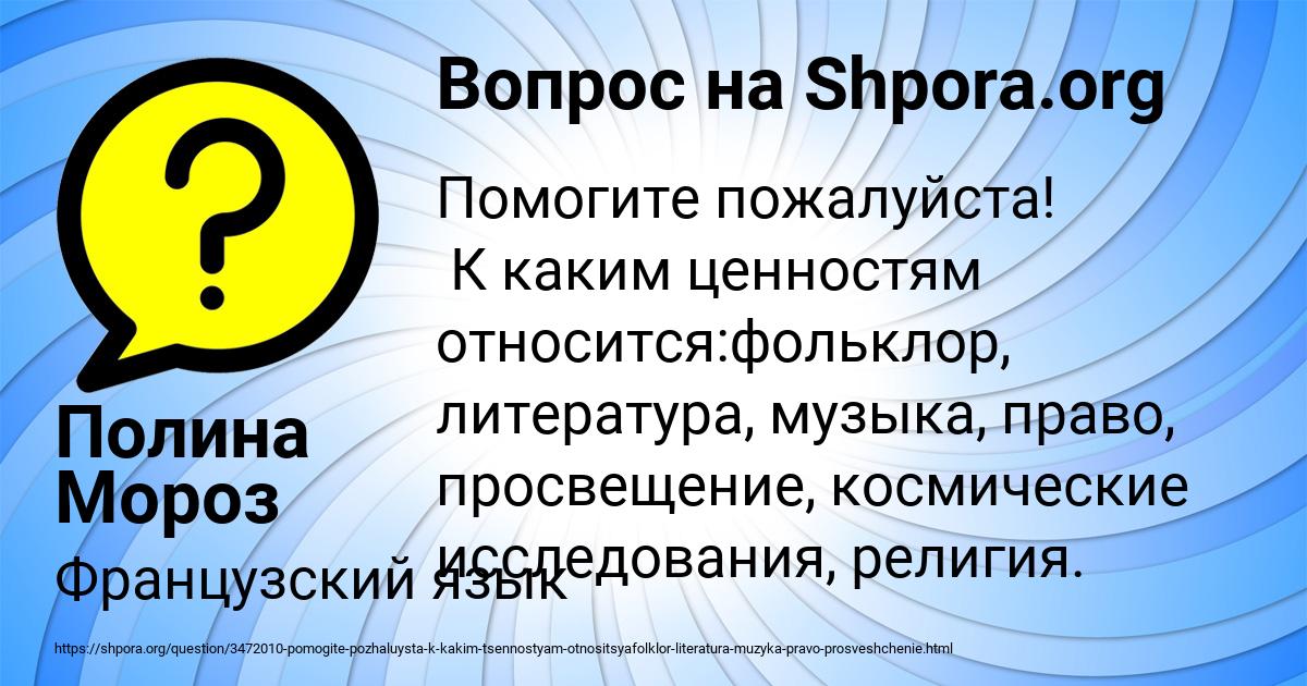 Картинка с текстом вопроса от пользователя Полина Мороз