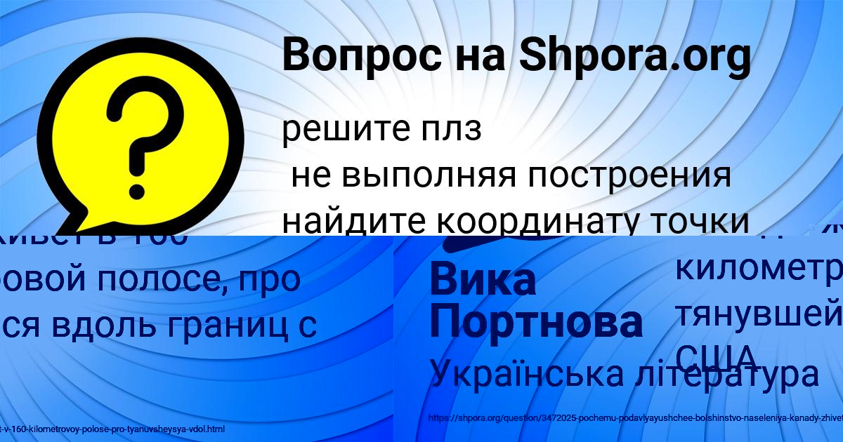 Картинка с текстом вопроса от пользователя Вика Портнова