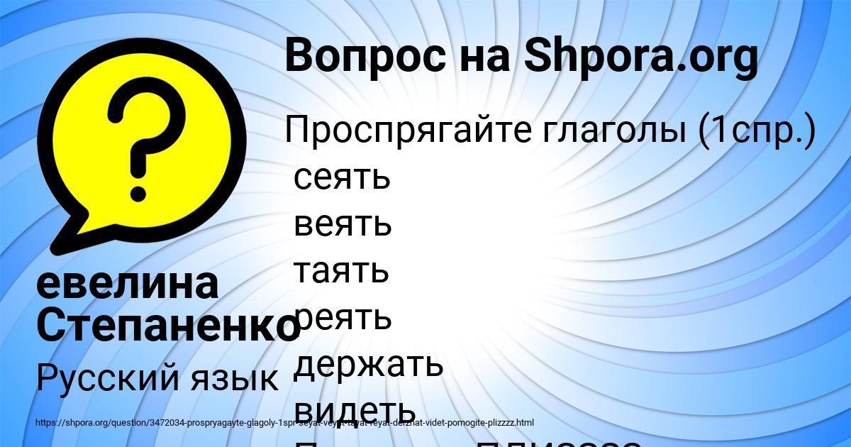 Картинка с текстом вопроса от пользователя евелина Степаненко