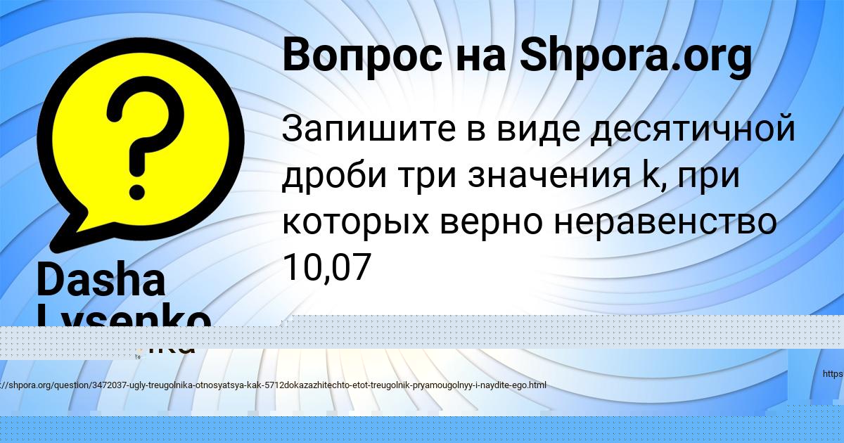 Картинка с текстом вопроса от пользователя Рафаель Кузнецов