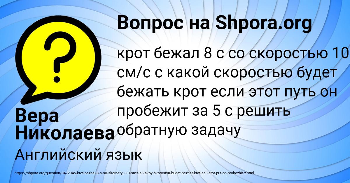 Картинка с текстом вопроса от пользователя Вера Николаева