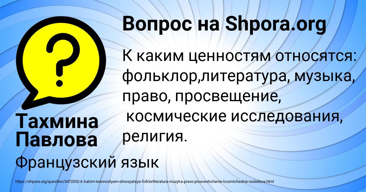 Картинка с текстом вопроса от пользователя Тахмина Павлова