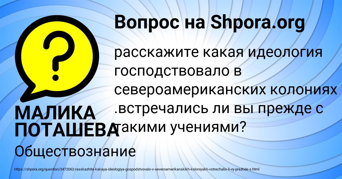 Картинка с текстом вопроса от пользователя МАЛИКА ПОТАШЕВА