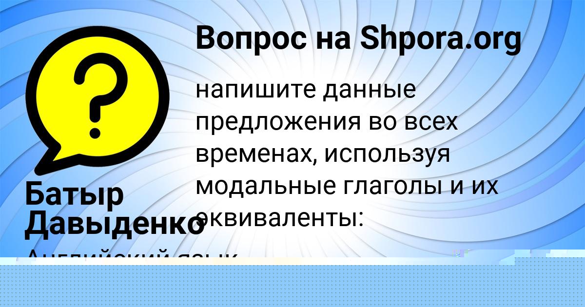 Картинка с текстом вопроса от пользователя Лина Медвидь