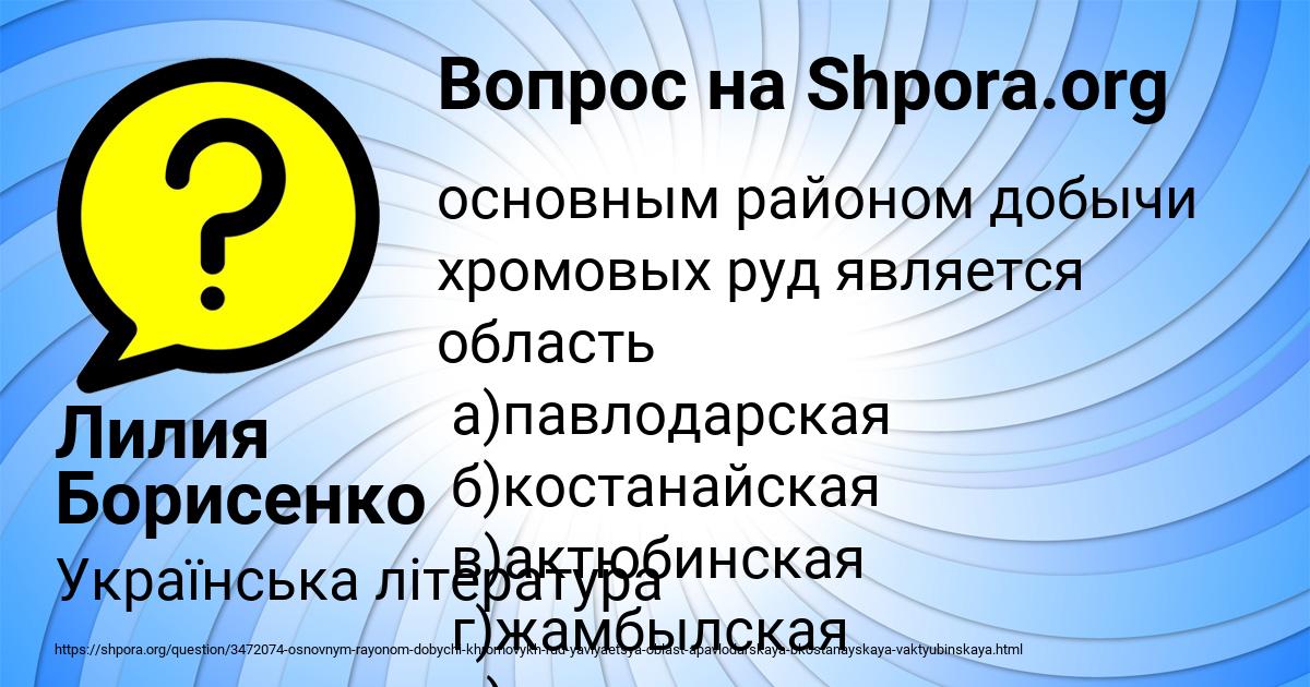 Картинка с текстом вопроса от пользователя Лилия Борисенко