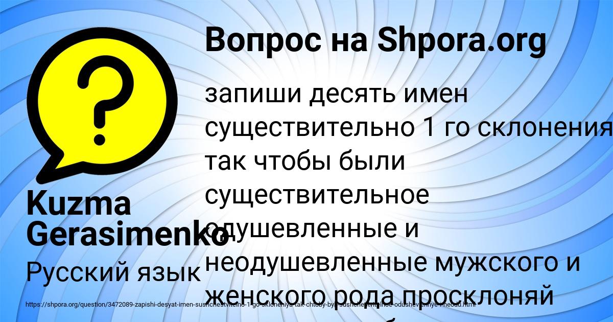 Картинка с текстом вопроса от пользователя Kuzma Gerasimenko
