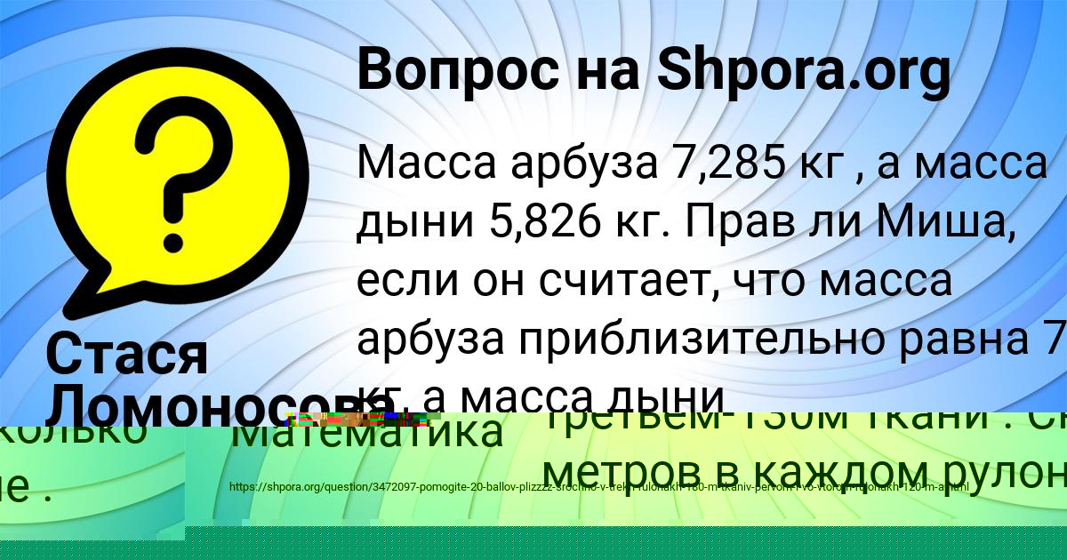 Картинка с текстом вопроса от пользователя ЛЕЙЛА ПИЧУГИНА