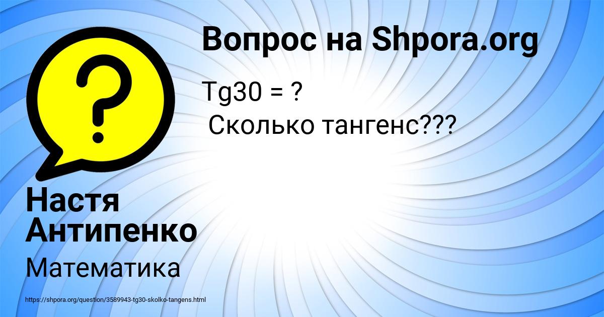 Картинка с текстом вопроса от пользователя Марина Дмитриева