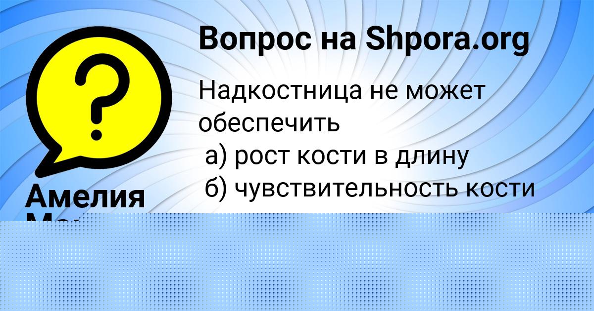 Картинка с текстом вопроса от пользователя Тарас Лопухов
