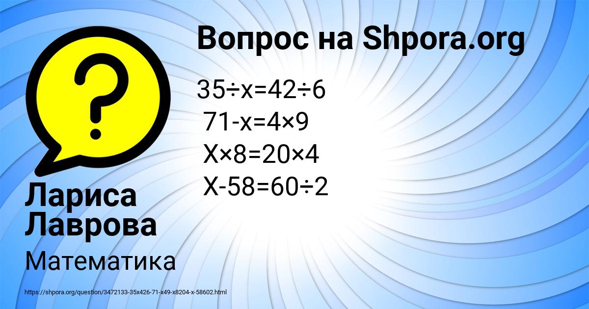 Картинка с текстом вопроса от пользователя Лариса Лаврова