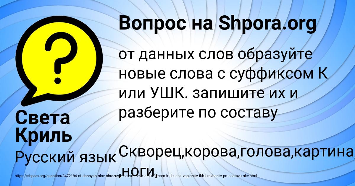 Картинка с текстом вопроса от пользователя Света Криль