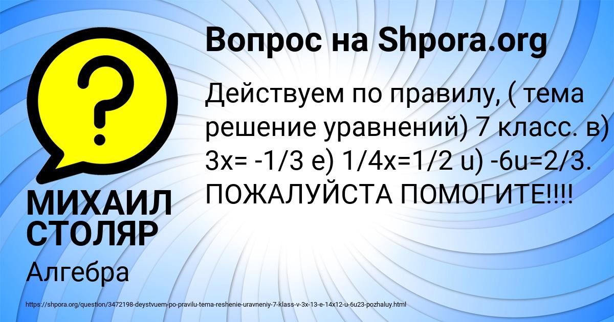 Картинка с текстом вопроса от пользователя МИХАИЛ СТОЛЯР