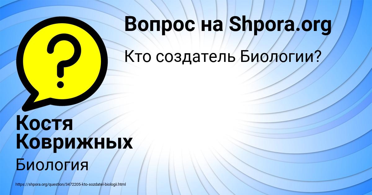 Картинка с текстом вопроса от пользователя Костя Коврижных