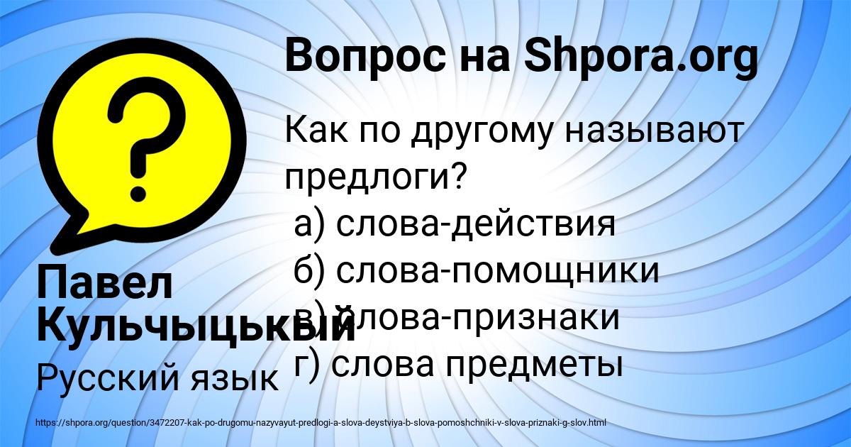 Картинка с текстом вопроса от пользователя Павел Кульчыцькый