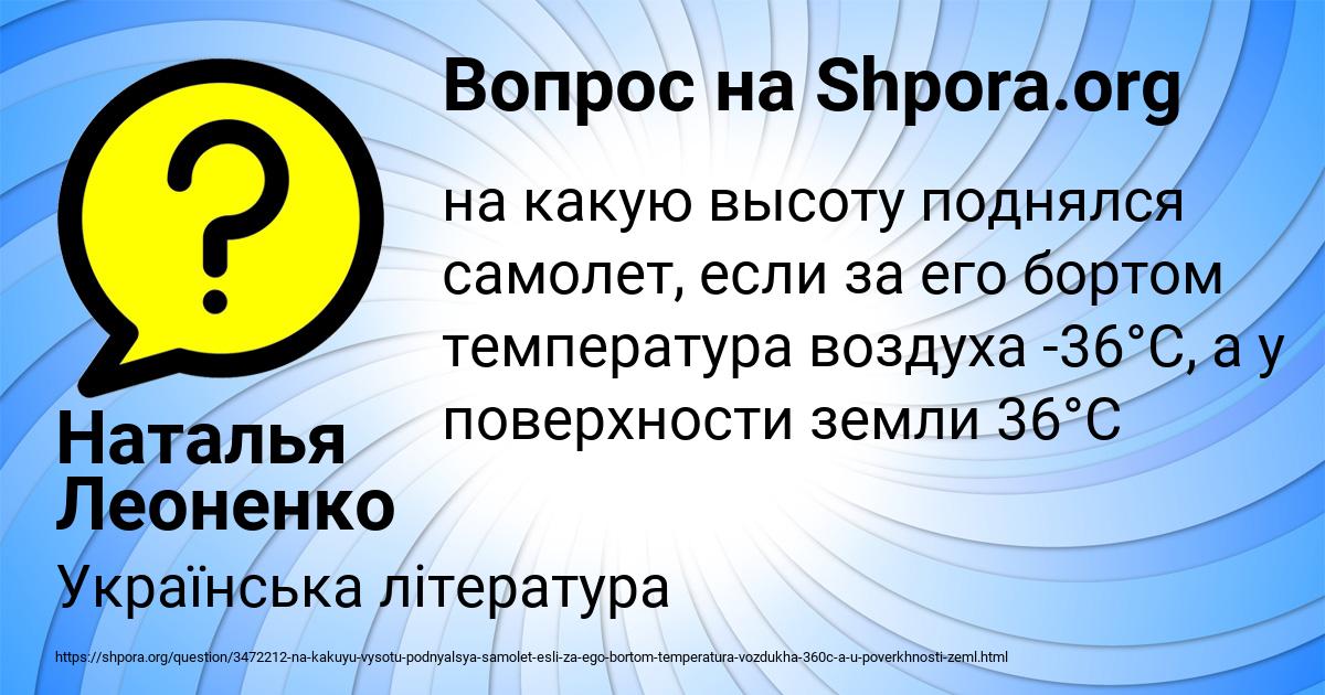 Картинка с текстом вопроса от пользователя Наталья Леоненко