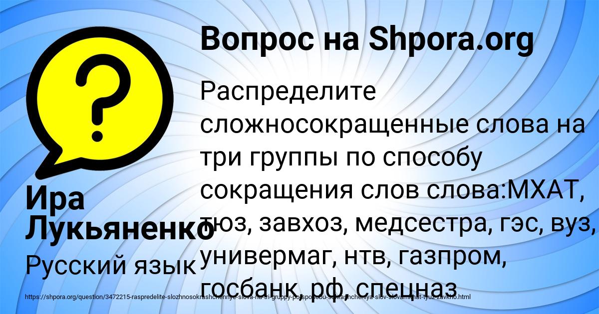 Картинка с текстом вопроса от пользователя Ира Лукьяненко