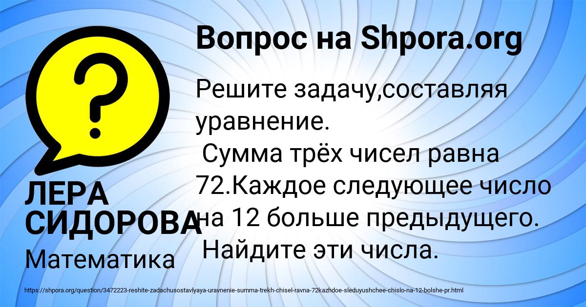 Картинка с текстом вопроса от пользователя ЛЕРА СИДОРОВА