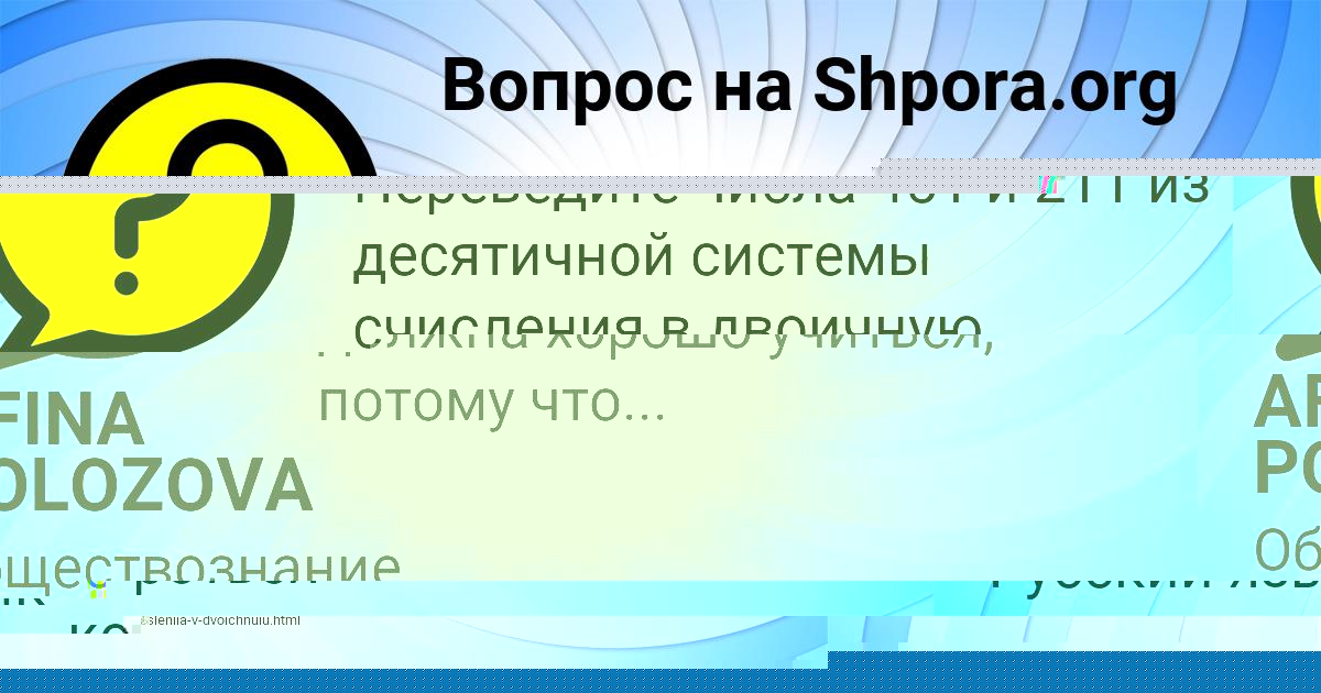 Картинка с текстом вопроса от пользователя Олег Бабуркин